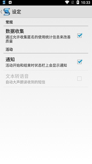 智能连接app(Smart Connec)截图4