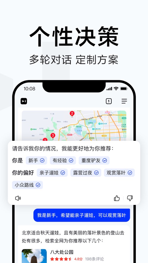 简单搜索app下载安装截图1