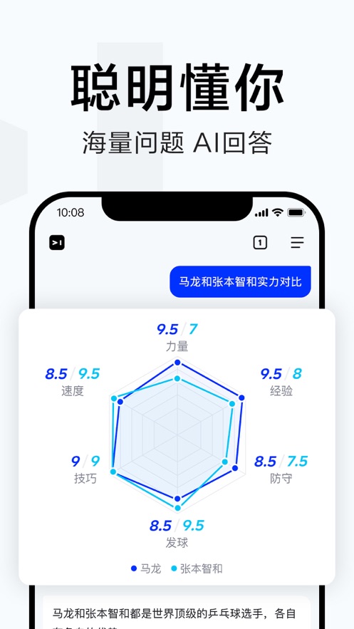 简单搜索app下载安装截图3