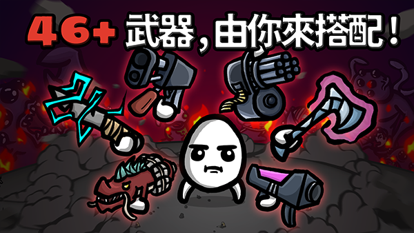 土豆兄弟高级版截图4