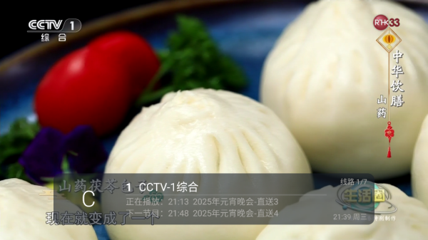 网络电视app(Wj)