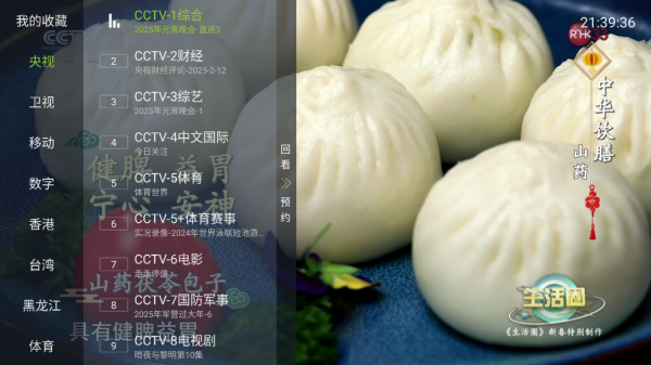 网络电视app(Wj)
