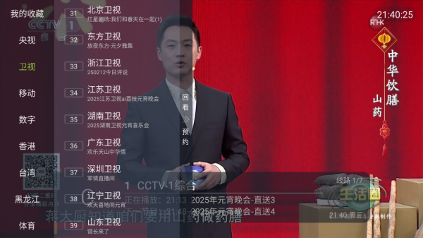 网络电视app(Wj)