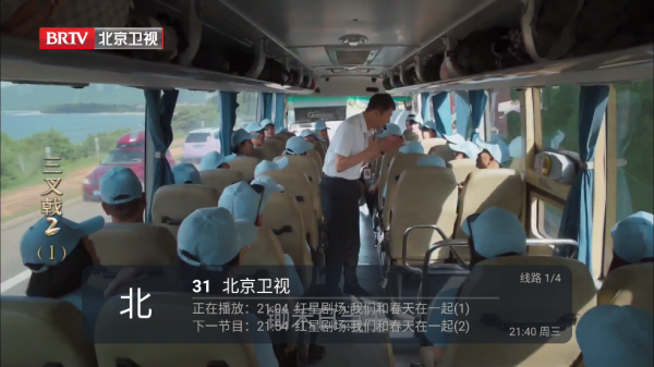 网络电视app(Wj)