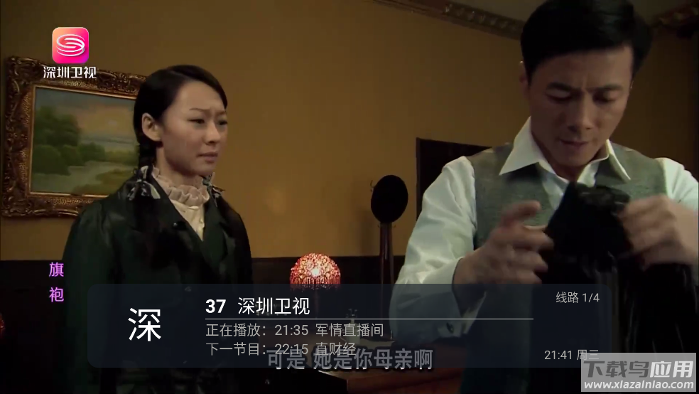 网络电视app(Wj)截图2