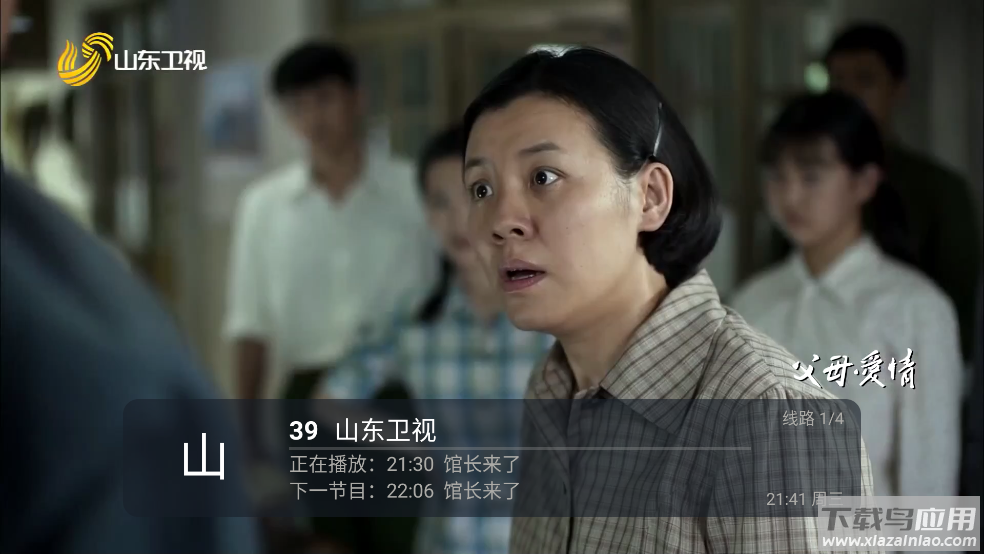 网络电视app(Wj)截图3