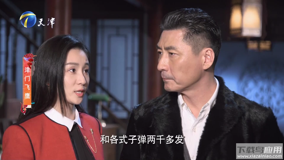 网络电视app(Wj)截图4
