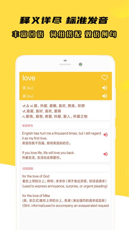 小柚英语词典截图4