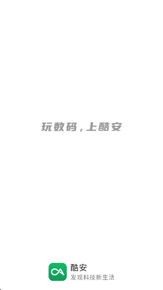 coolapk(酷安)截图1
