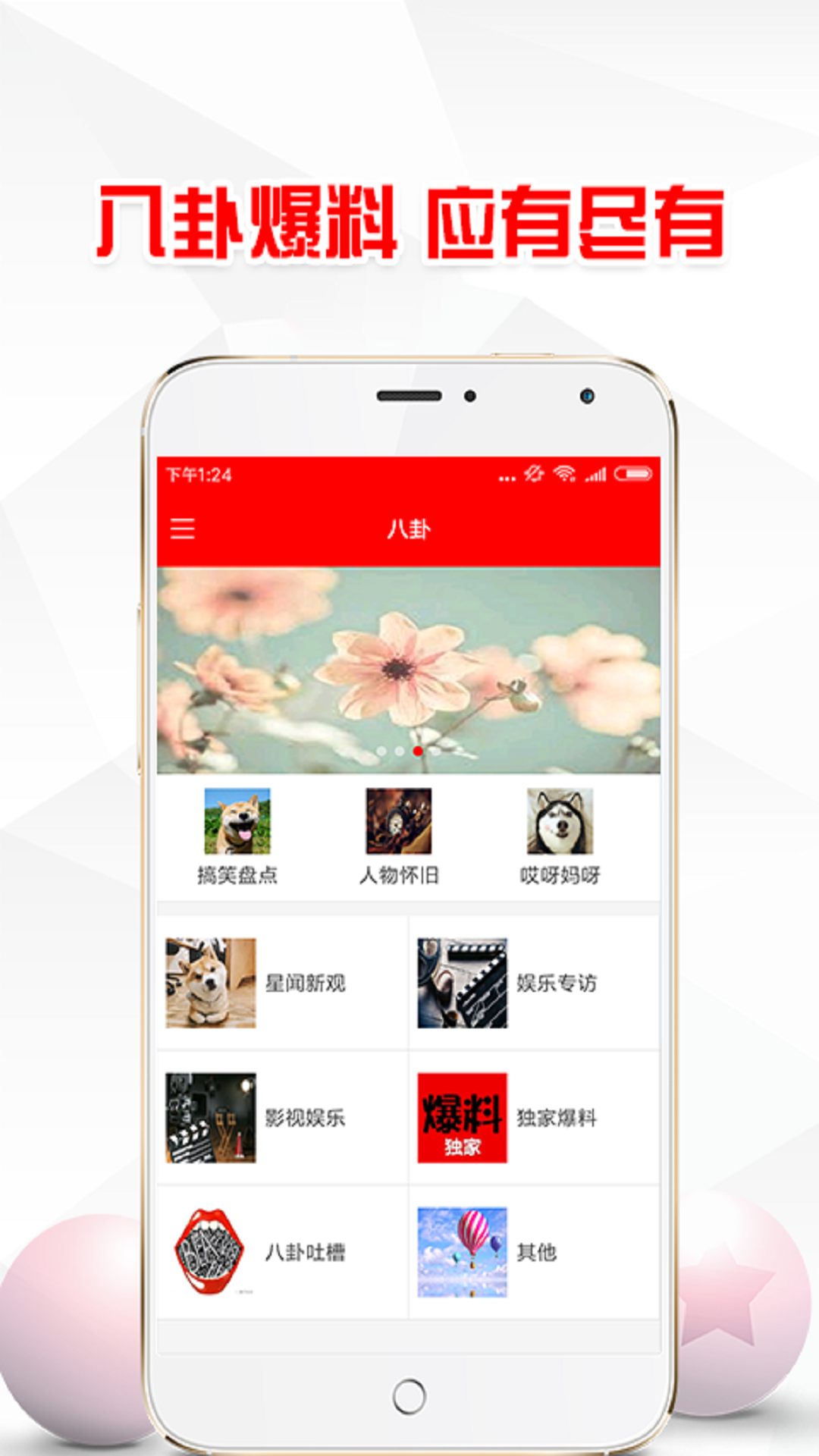 跑狗网app截图4