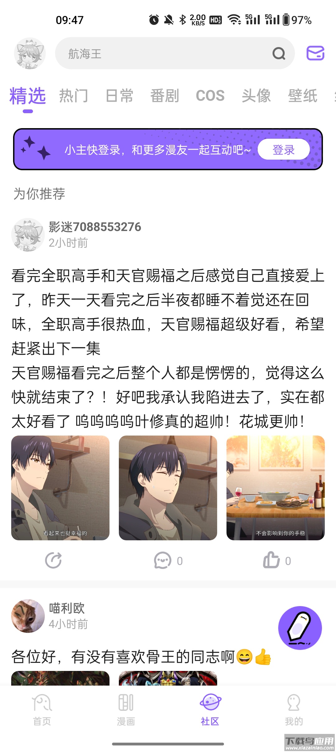 MioMio动漫截图2