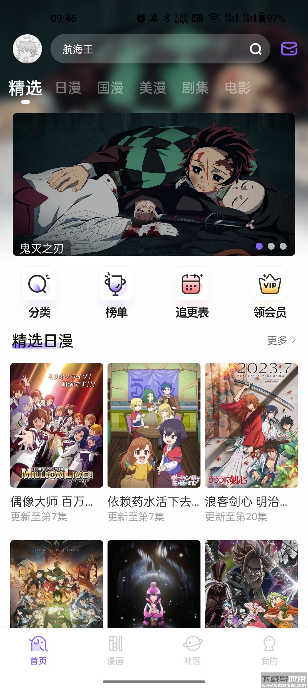 MioMio动漫截图3