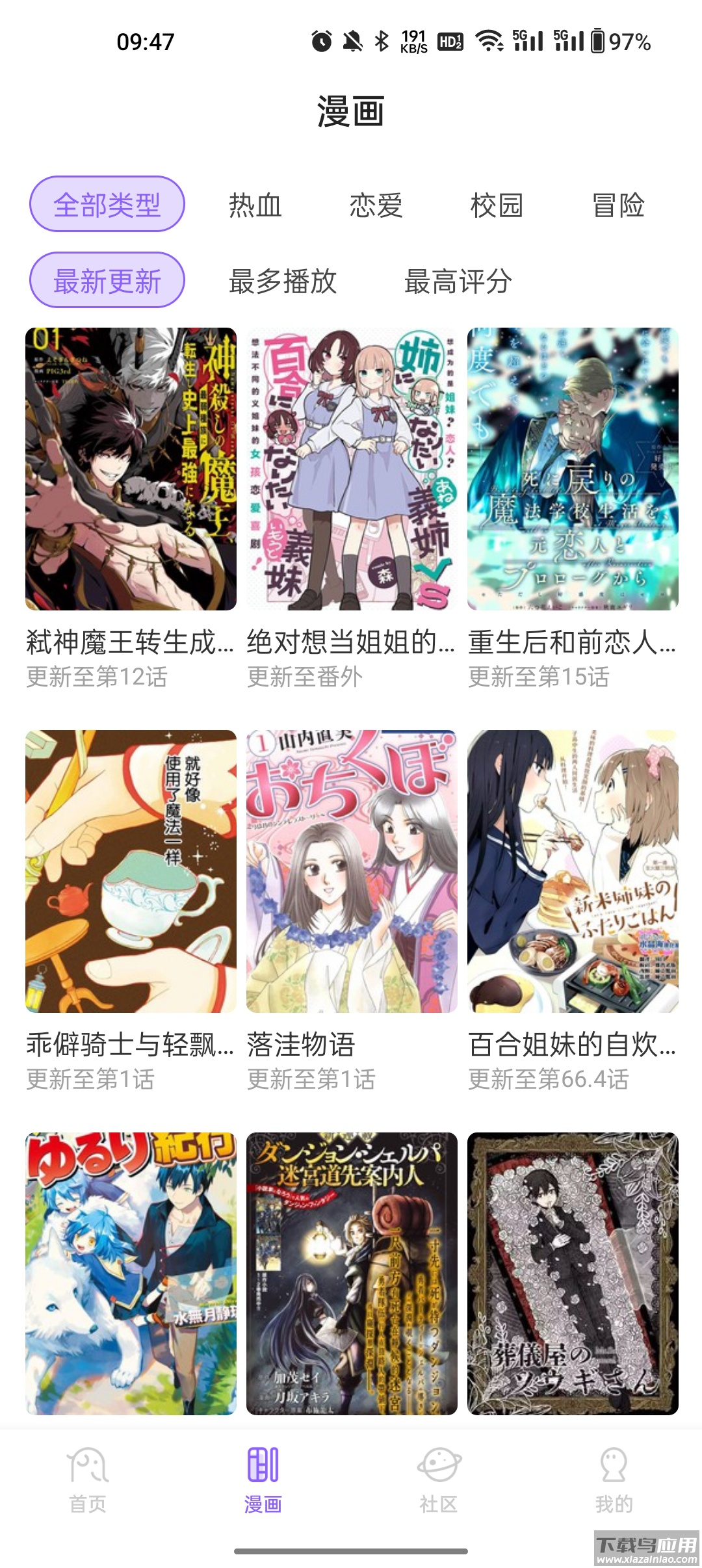 MioMio动漫截图4