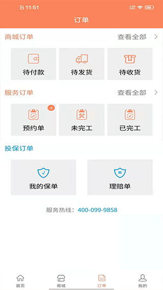 师傅邦维修app截图3
