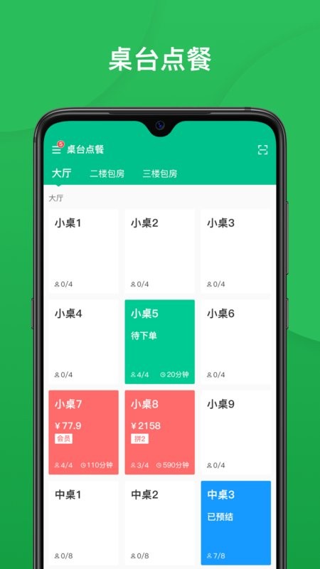 纳客餐饮app截图1