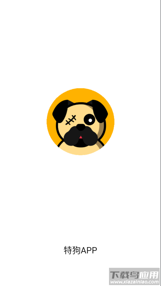 特狗app官方免费下载截图1