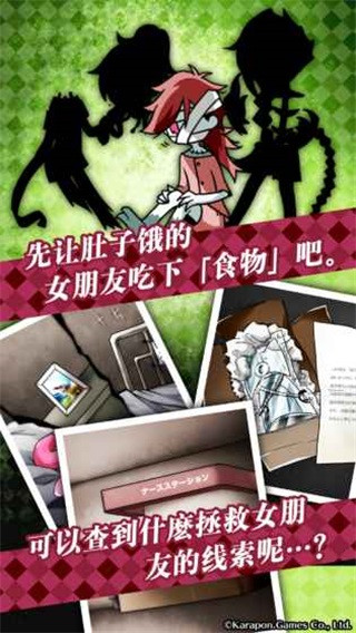 丧尸女友2安卓版截图1