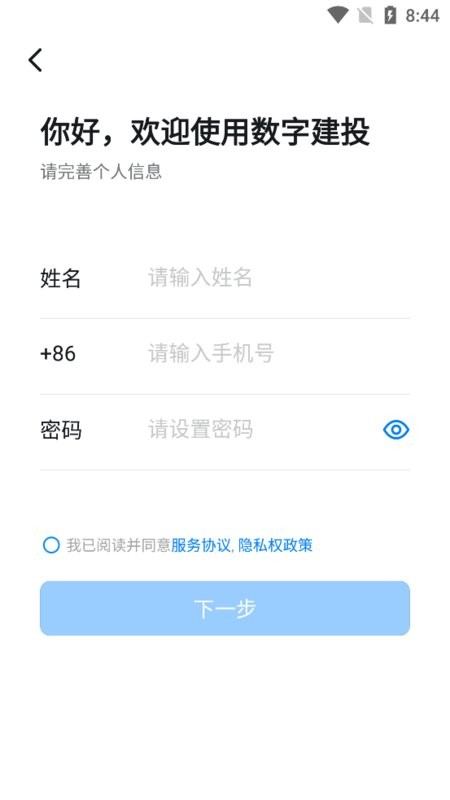 云南建投数字建投oa系统最新版截图1