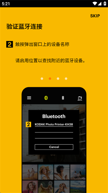 KODAK Photo Printer官方下载