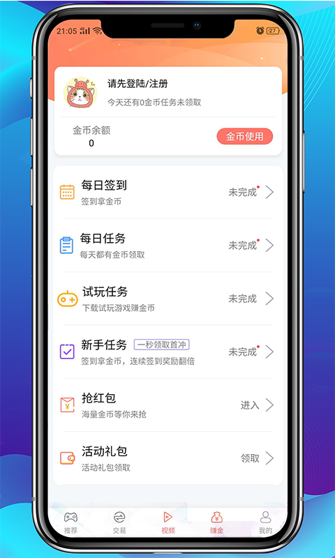 爱趣游戏盒子app截图1