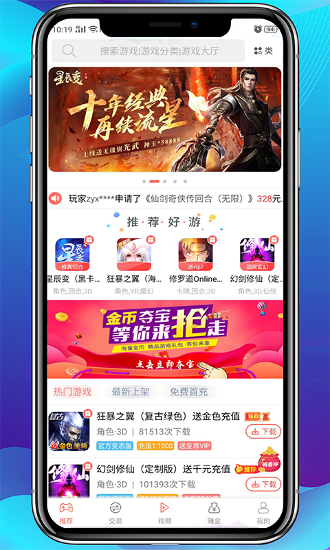 爱趣游戏盒子app截图2