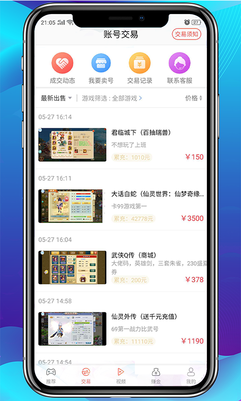 爱趣游戏盒子app截图3