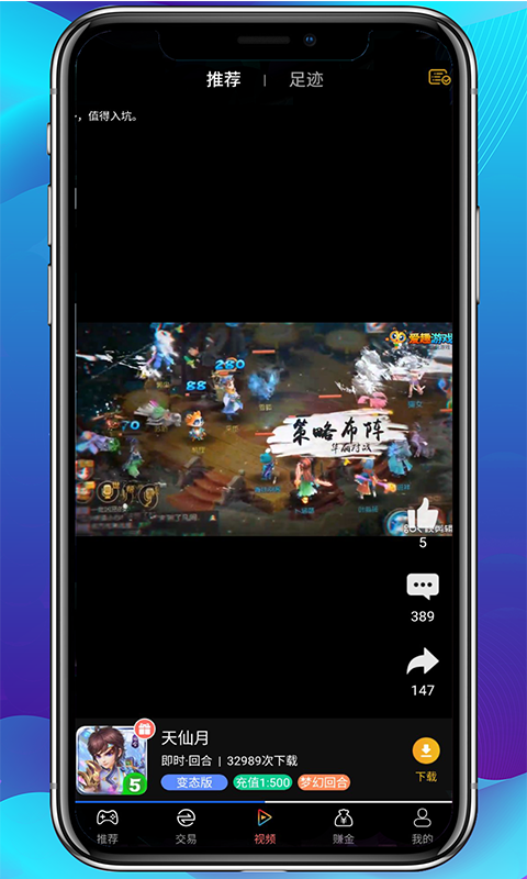 爱趣游戏盒子app截图4