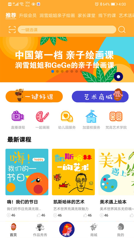 小梵高艺术app截图1