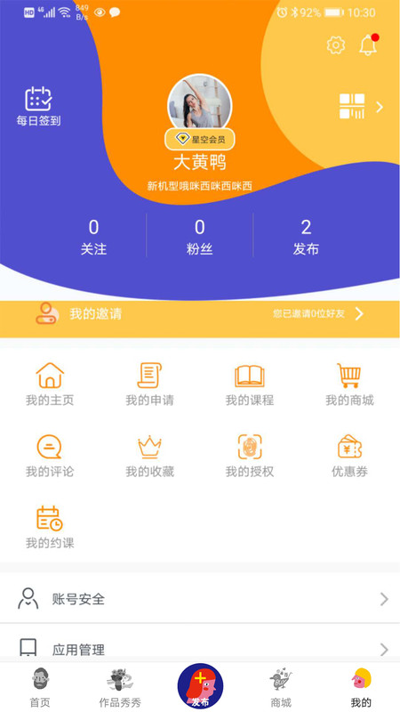 小梵高艺术app截图2