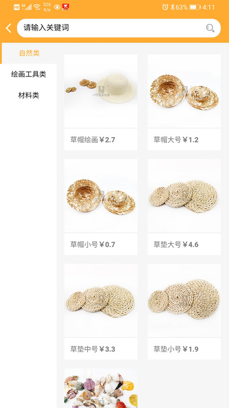 小梵高艺术app截图3