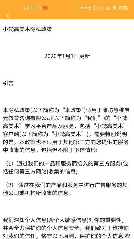 小梵高艺术app截图4