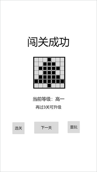 以数织图游戏截图1