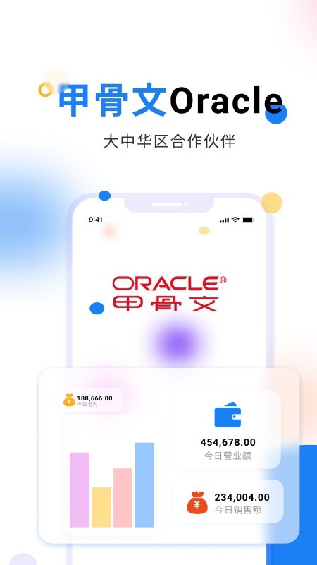 轻鼎erp软件最新版截图3