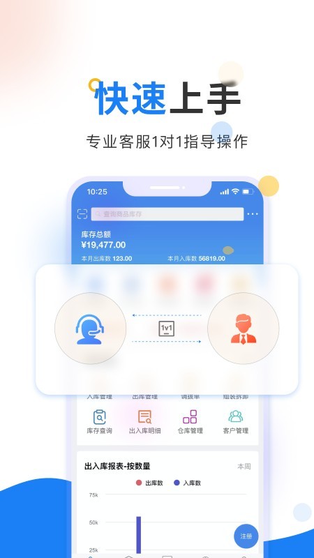 轻鼎erp软件最新版截图4