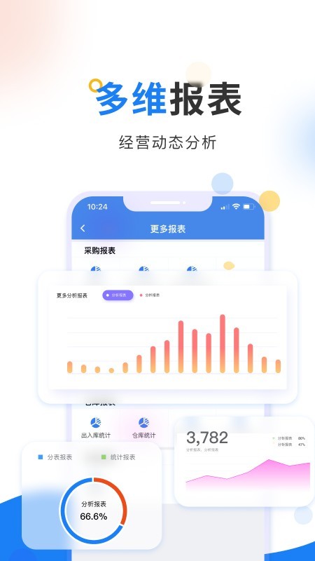 轻鼎erp软件最新版截图5