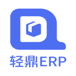轻鼎erp软件