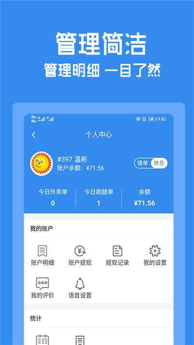 跑腿购app截图1