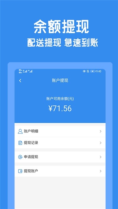 跑腿购app截图3