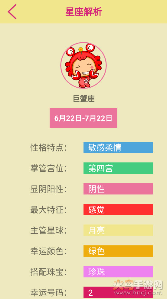 星梦缘app截图2