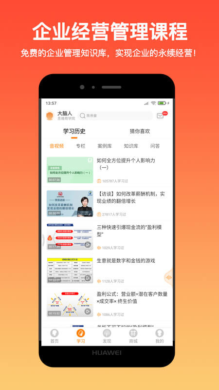 大脑银行app最新版本截图1