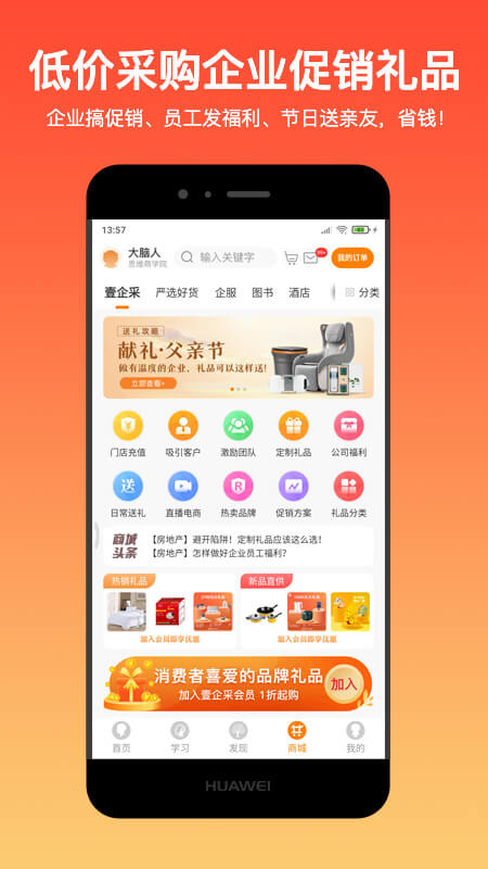 大脑银行app最新版本截图2