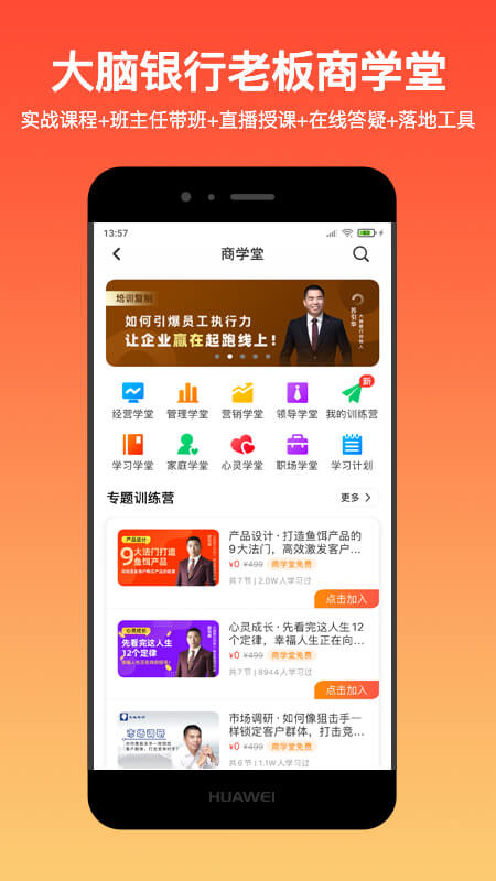 大脑银行app最新版本截图3