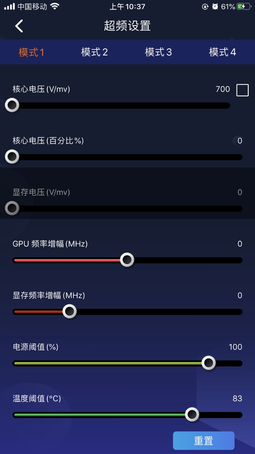 影驰魔盘app截图2