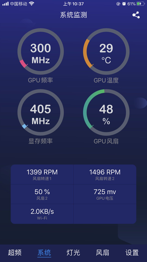 影驰魔盘app截图3