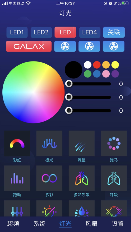 影驰魔盘app截图4