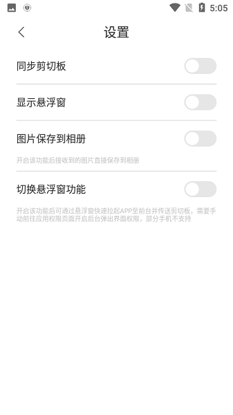 爱传送软件(mfiles)最新版截图2