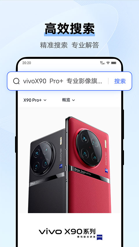 vivo浏览器旧版本截图1