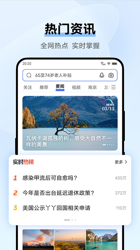 vivo浏览器旧版本截图2