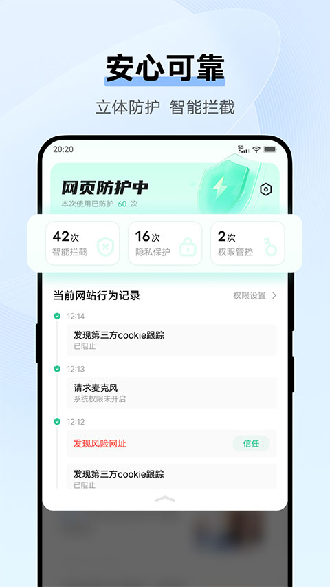 vivo浏览器旧版本截图3