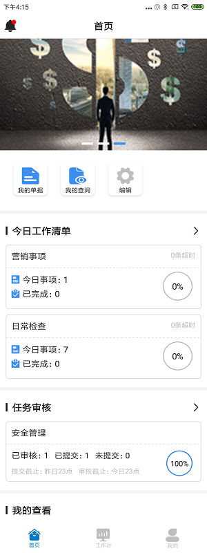 食安365app最新版本截图2